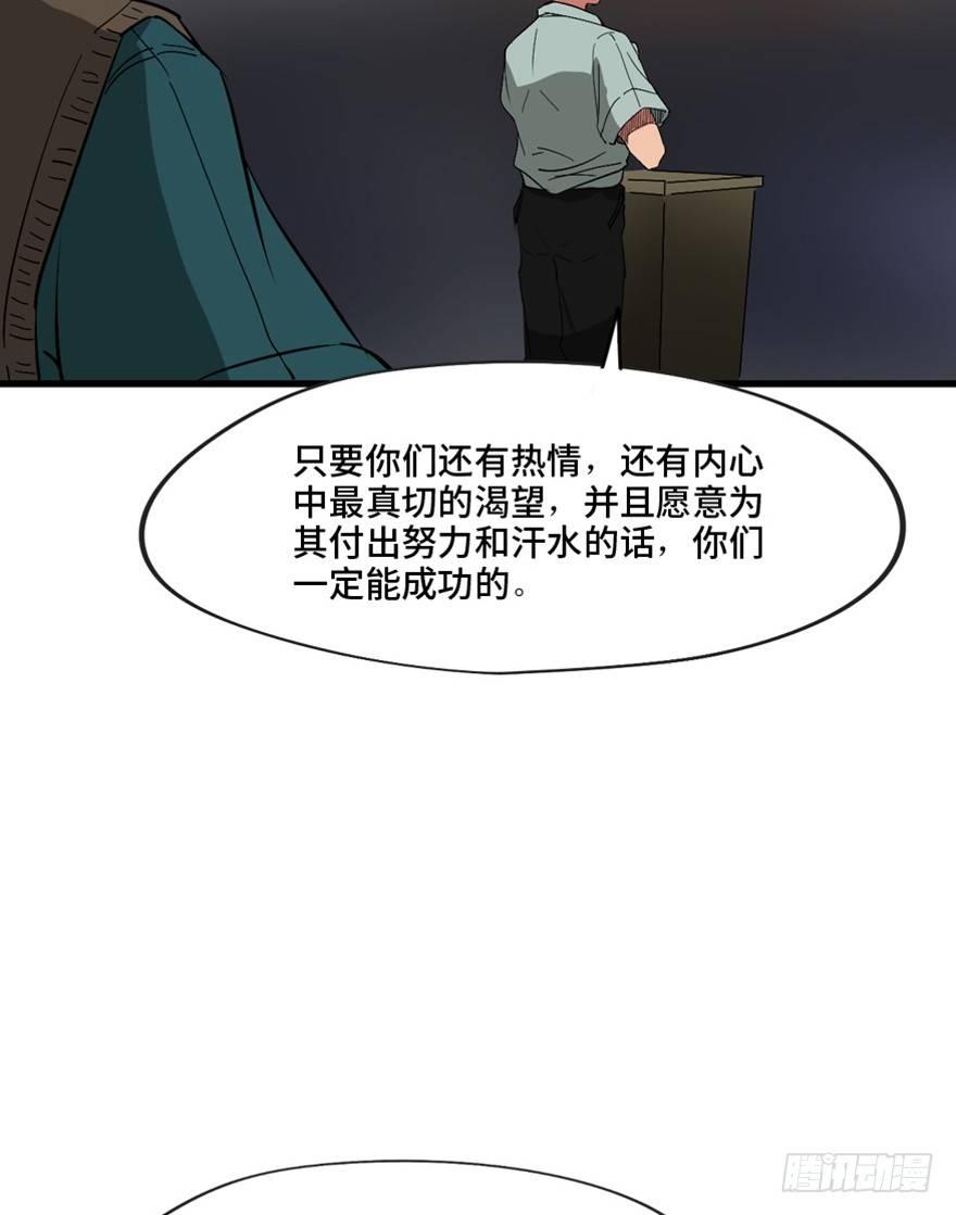 《心跳300秒》漫画最新章节第一三七话·价 值免费下拉式在线观看章节第【78】张图片