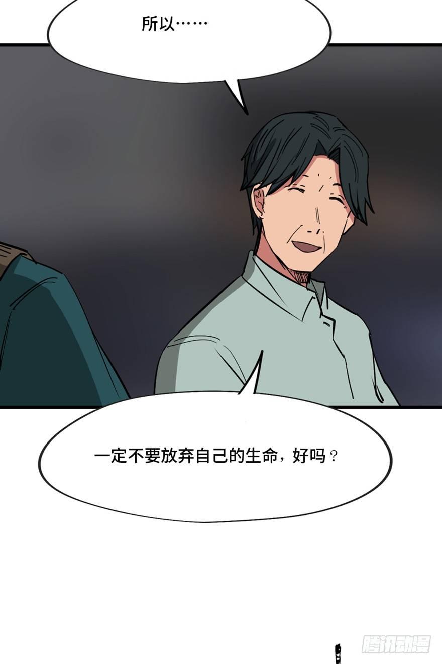 《心跳300秒》漫画最新章节第一三七话·价 值免费下拉式在线观看章节第【79】张图片