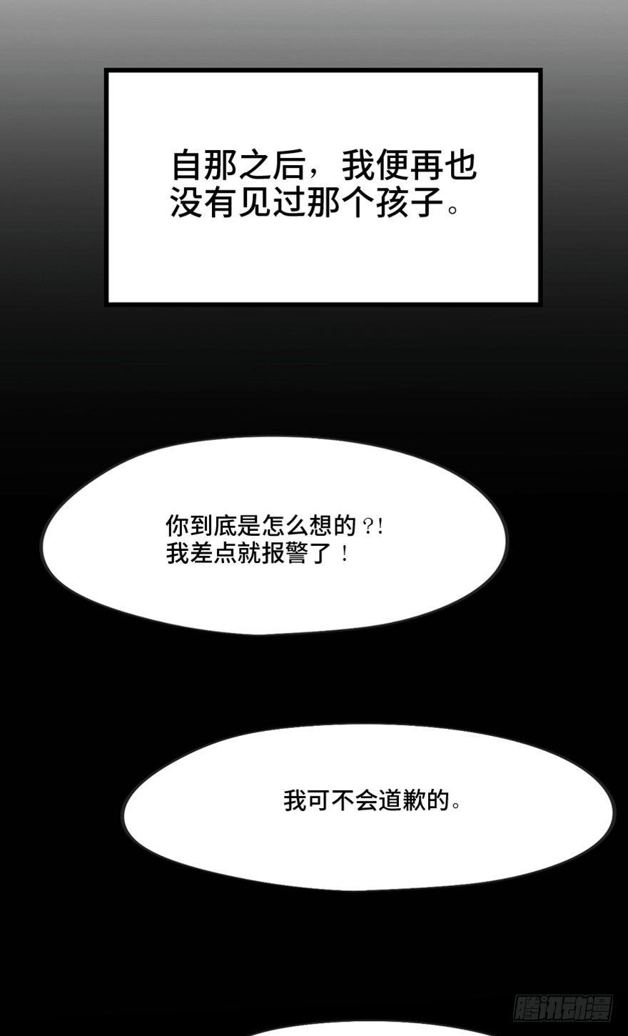 《心跳300秒》漫画最新章节第一三七话·价 值免费下拉式在线观看章节第【84】张图片