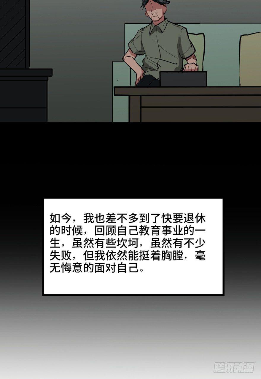 《心跳300秒》漫画最新章节第一三七话·价 值免费下拉式在线观看章节第【91】张图片