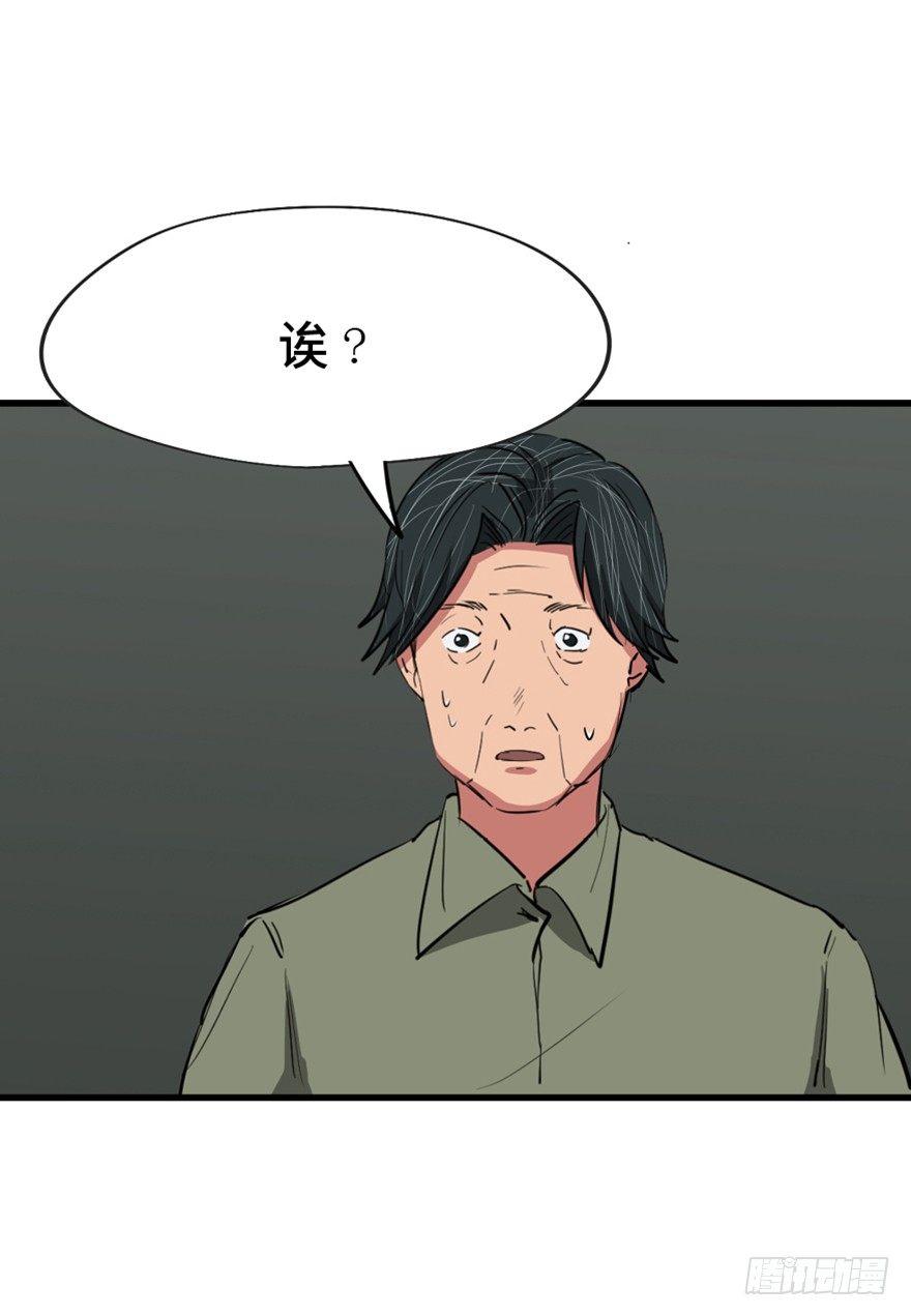 《心跳300秒》漫画最新章节第一三七话·价 值免费下拉式在线观看章节第【93】张图片