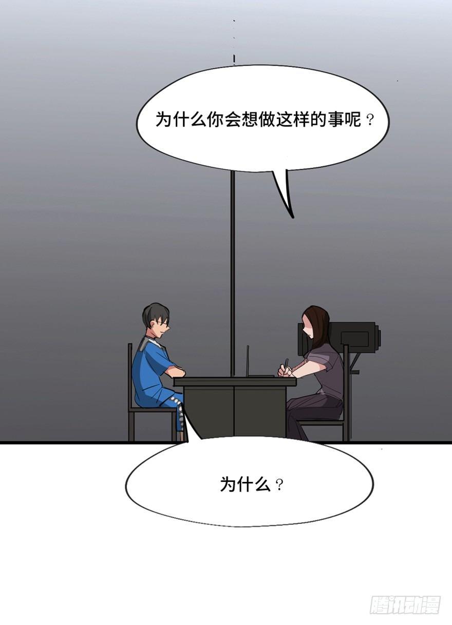 《心跳300秒》漫画最新章节第一三七话·价 值免费下拉式在线观看章节第【99】张图片