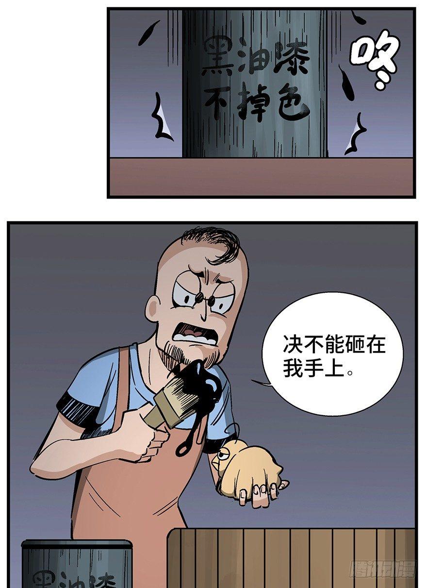 《心跳300秒》漫画最新章节第一三八话·鸡王之王免费下拉式在线观看章节第【14】张图片