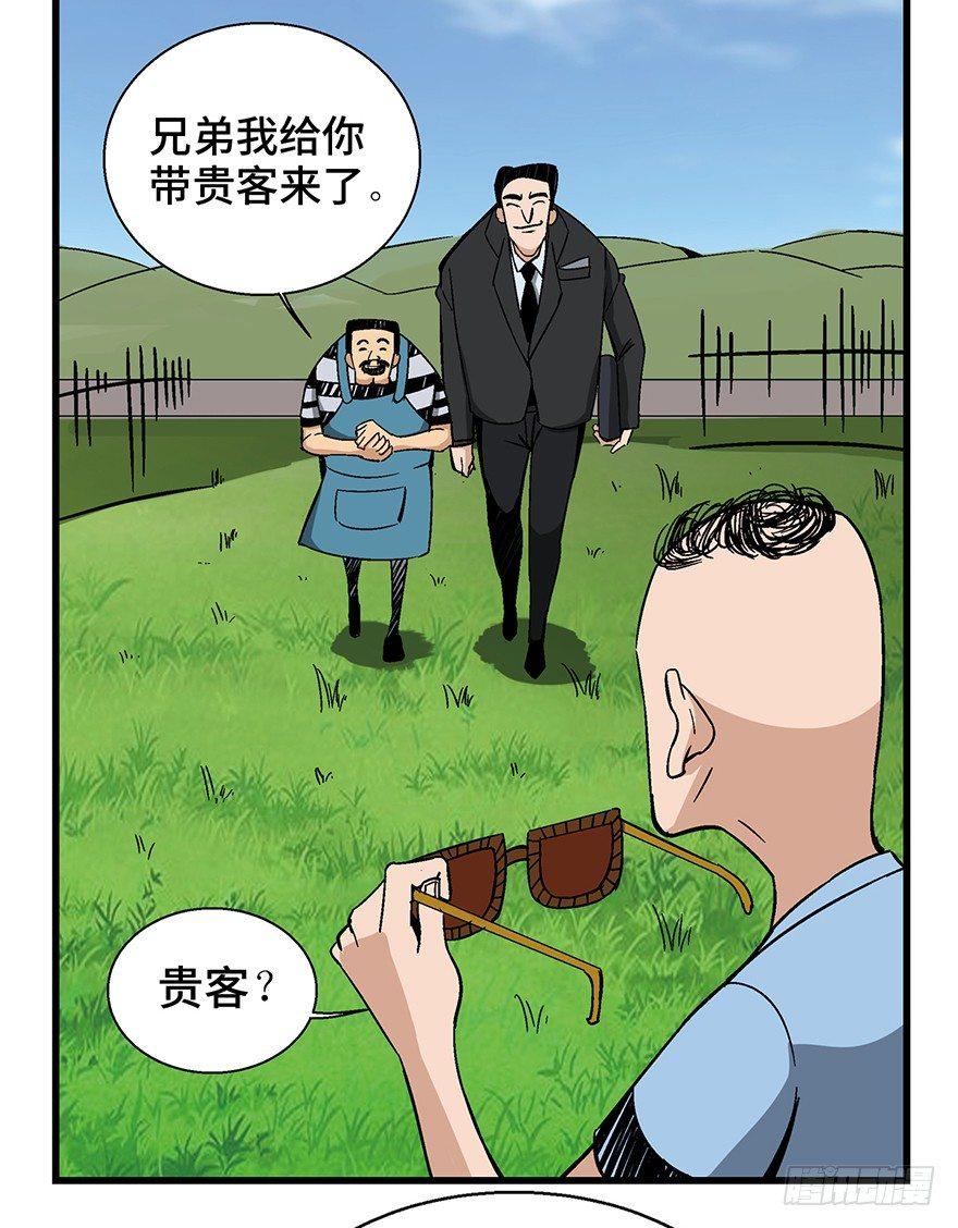 《心跳300秒》漫画最新章节第一三八话·鸡王之王免费下拉式在线观看章节第【29】张图片