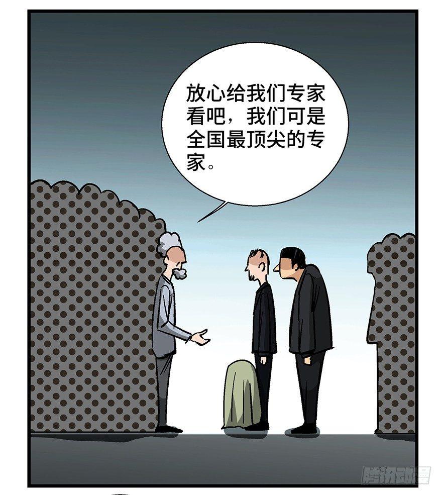 《心跳300秒》漫画最新章节第一三八话·鸡王之王免费下拉式在线观看章节第【40】张图片