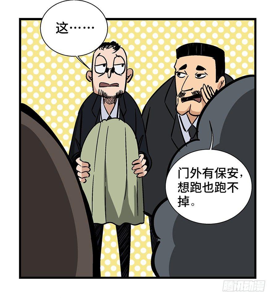 《心跳300秒》漫画最新章节第一三八话·鸡王之王免费下拉式在线观看章节第【41】张图片