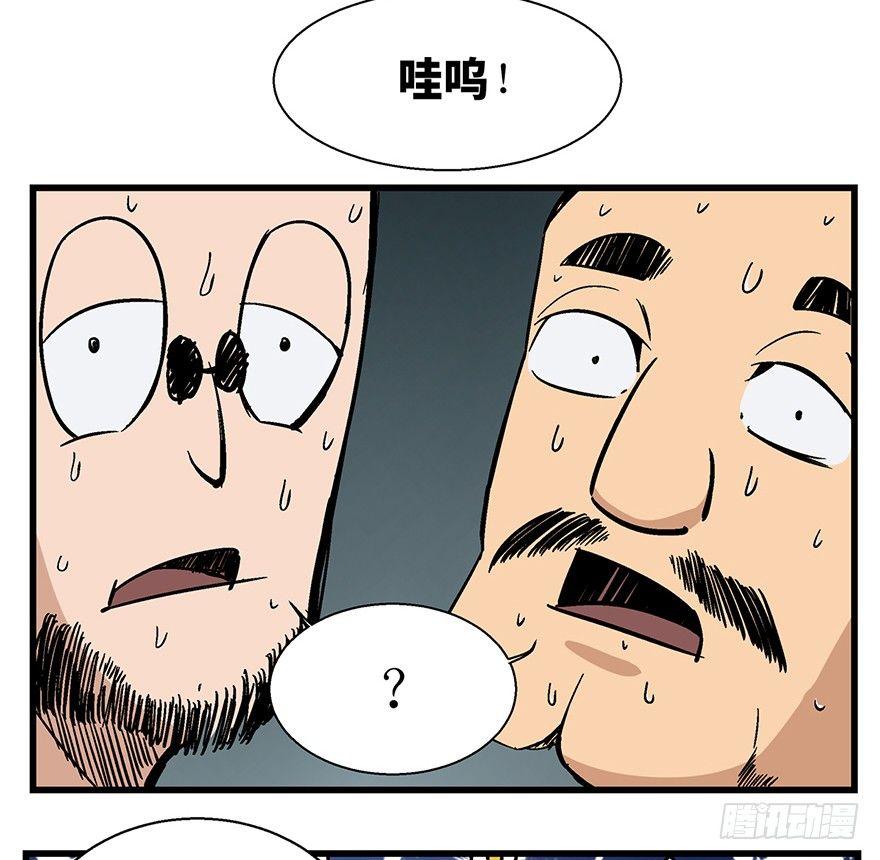 《心跳300秒》漫画最新章节第一三八话·鸡王之王免费下拉式在线观看章节第【43】张图片