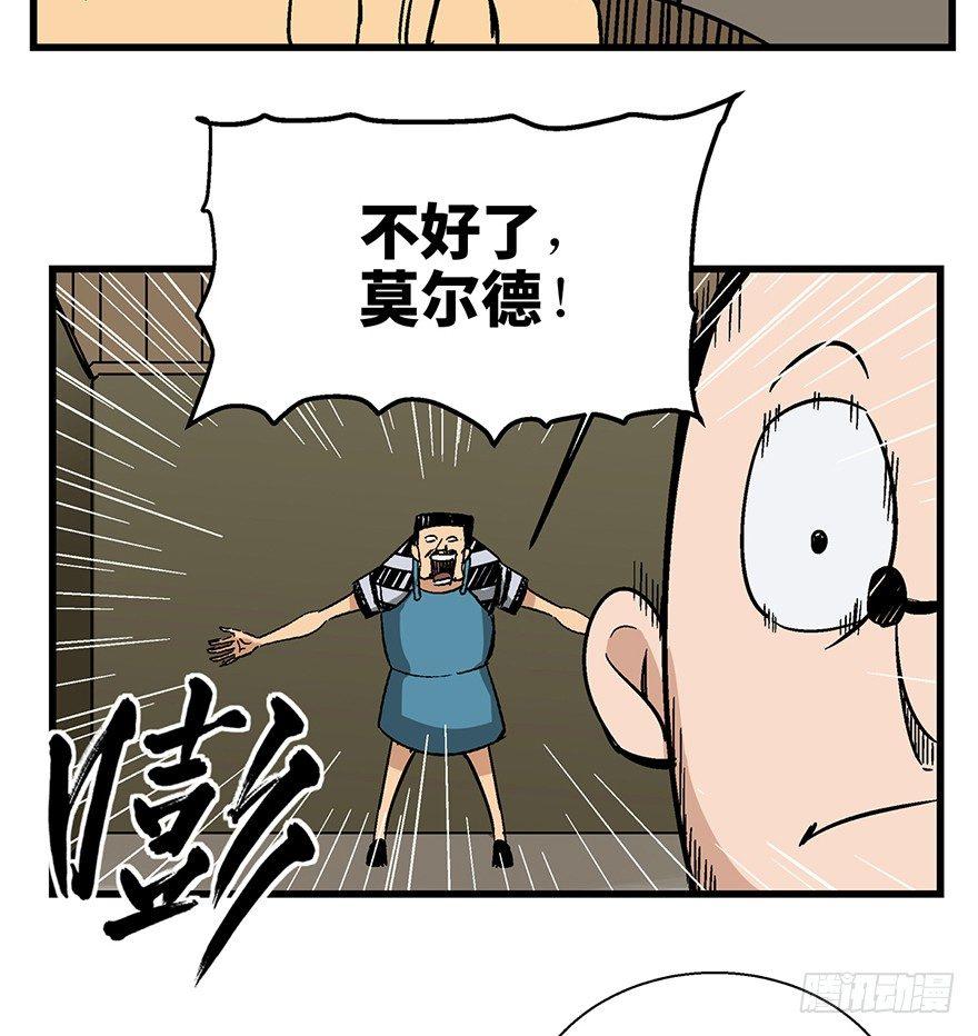 《心跳300秒》漫画最新章节第一三八话·鸡王之王免费下拉式在线观看章节第【54】张图片