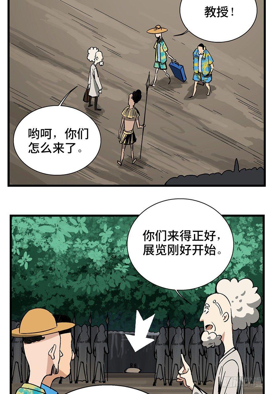 《心跳300秒》漫画最新章节第一三八话·鸡王之王免费下拉式在线观看章节第【64】张图片