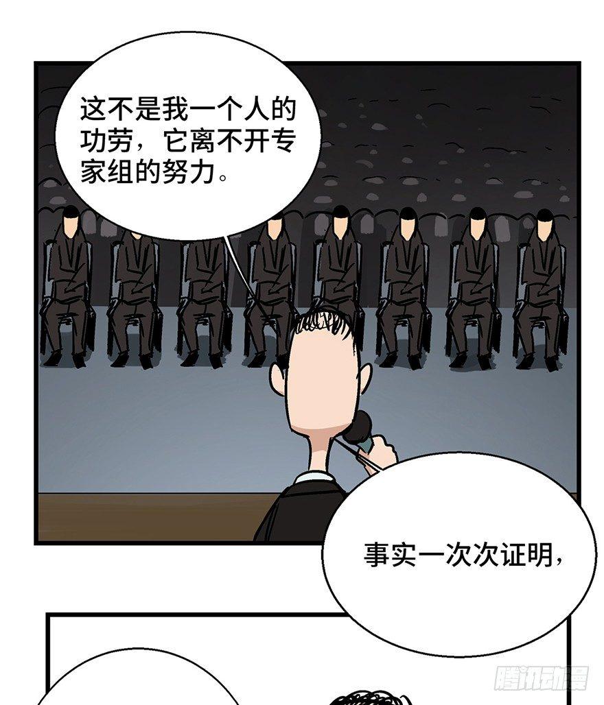 《心跳300秒》漫画最新章节第一三八话·鸡王之王免费下拉式在线观看章节第【83】张图片