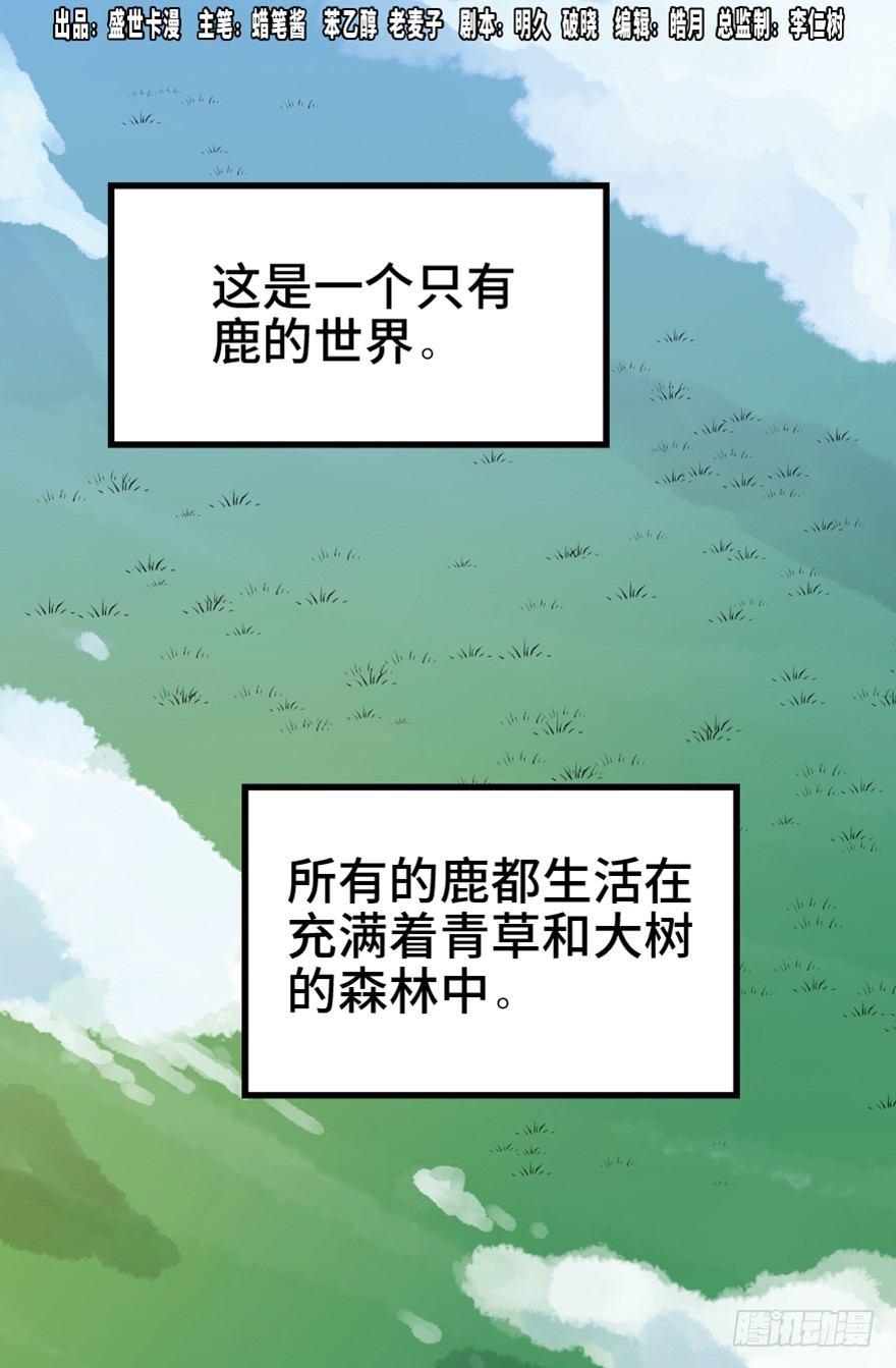 《心跳300秒》漫画最新章节第一三九话·进 化免费下拉式在线观看章节第【1】张图片