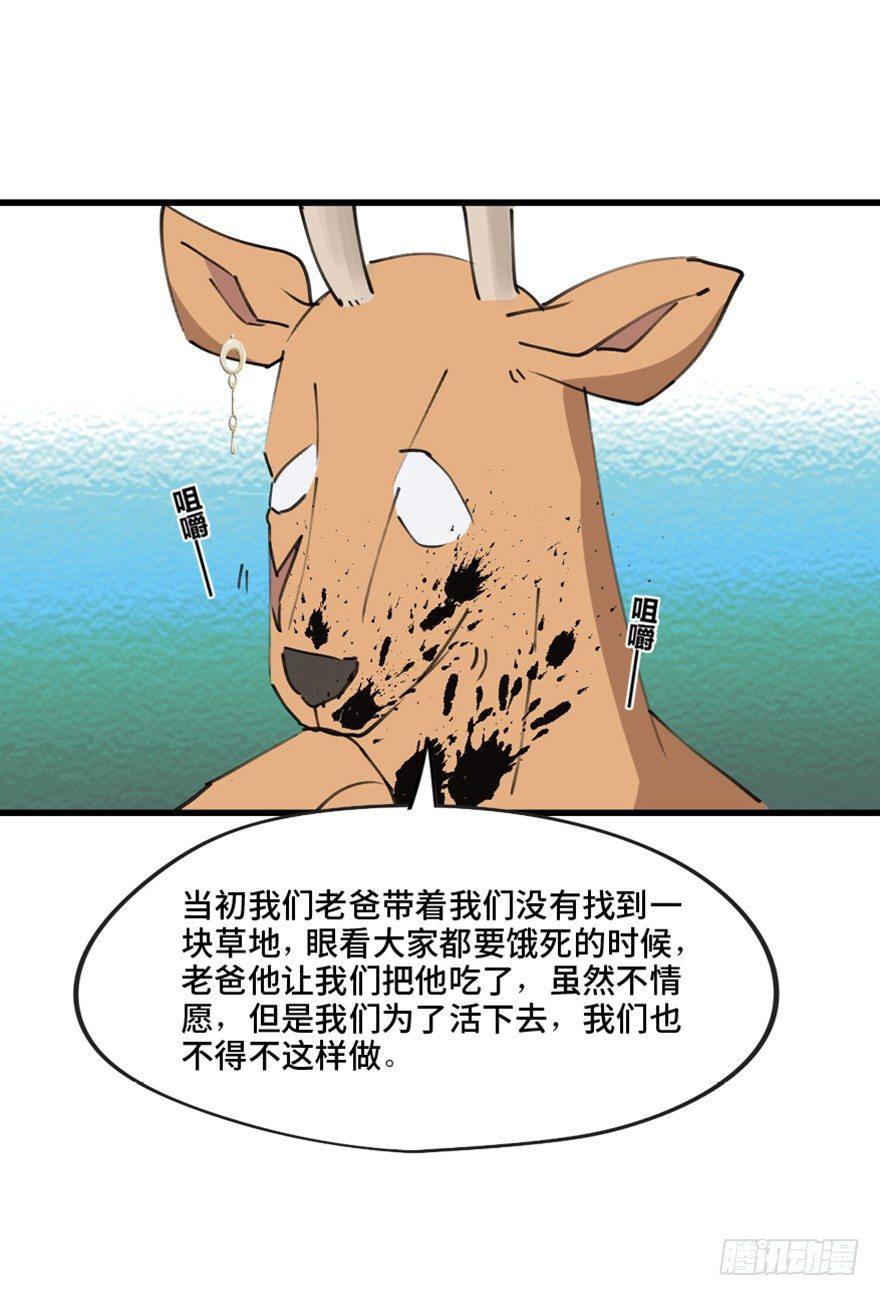 《心跳300秒》漫画最新章节第一三九话·进 化免费下拉式在线观看章节第【102】张图片