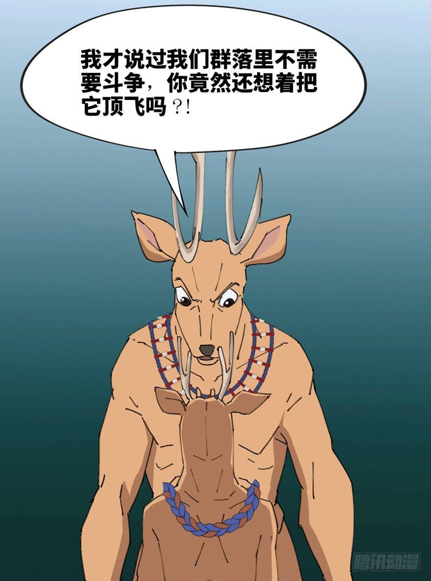 《心跳300秒》漫画最新章节第一三九话·进 化免费下拉式在线观看章节第【23】张图片