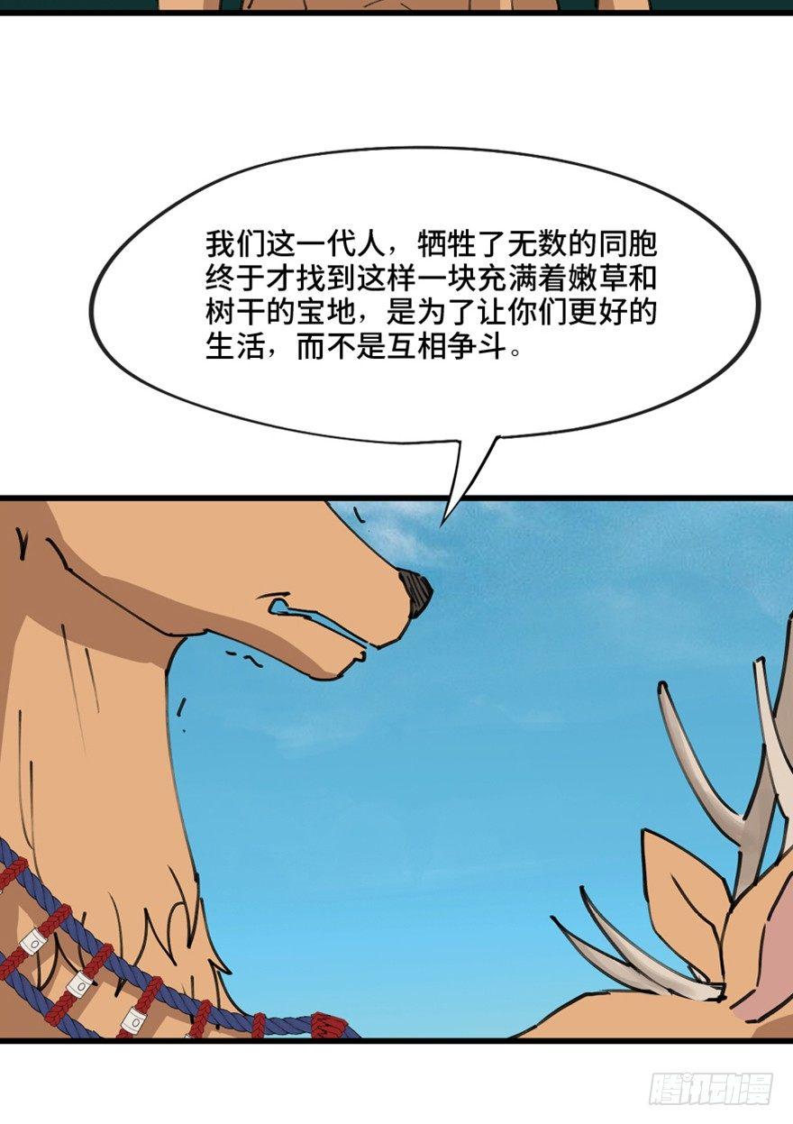 《心跳300秒》漫画最新章节第一三九话·进 化免费下拉式在线观看章节第【24】张图片