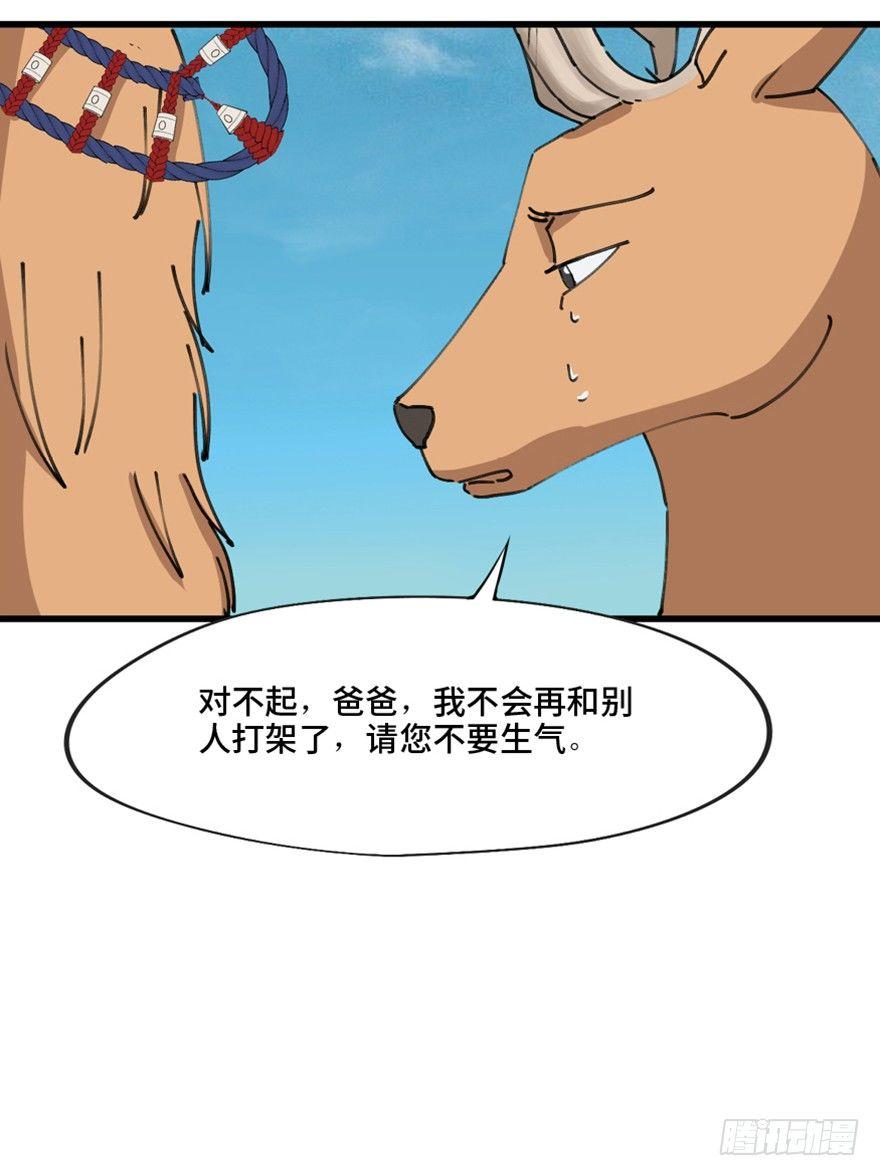 《心跳300秒》漫画最新章节第一三九话·进 化免费下拉式在线观看章节第【25】张图片