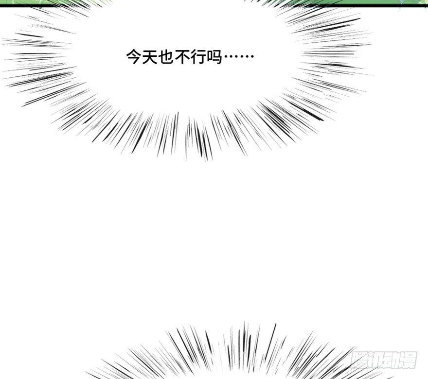 《心跳300秒》漫画最新章节第一三九话·进 化免费下拉式在线观看章节第【3】张图片