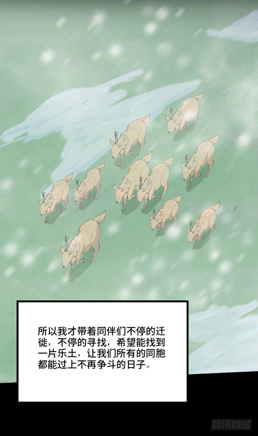 《心跳300秒》漫画最新章节第一三九话·进 化免费下拉式在线观看章节第【32】张图片