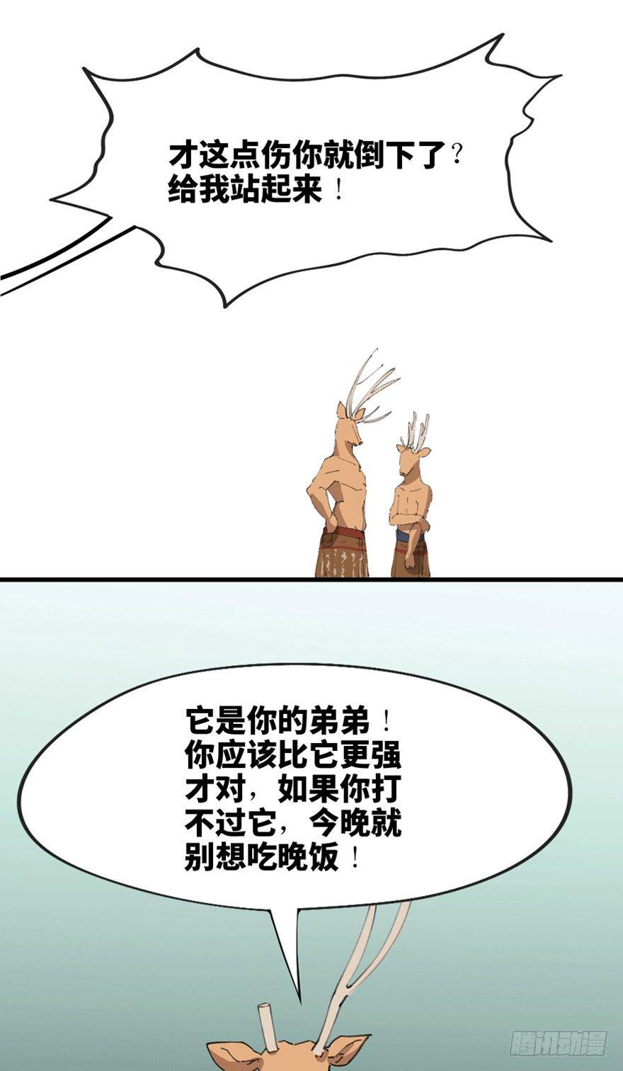 《心跳300秒》漫画最新章节第一三九话·进 化免费下拉式在线观看章节第【38】张图片