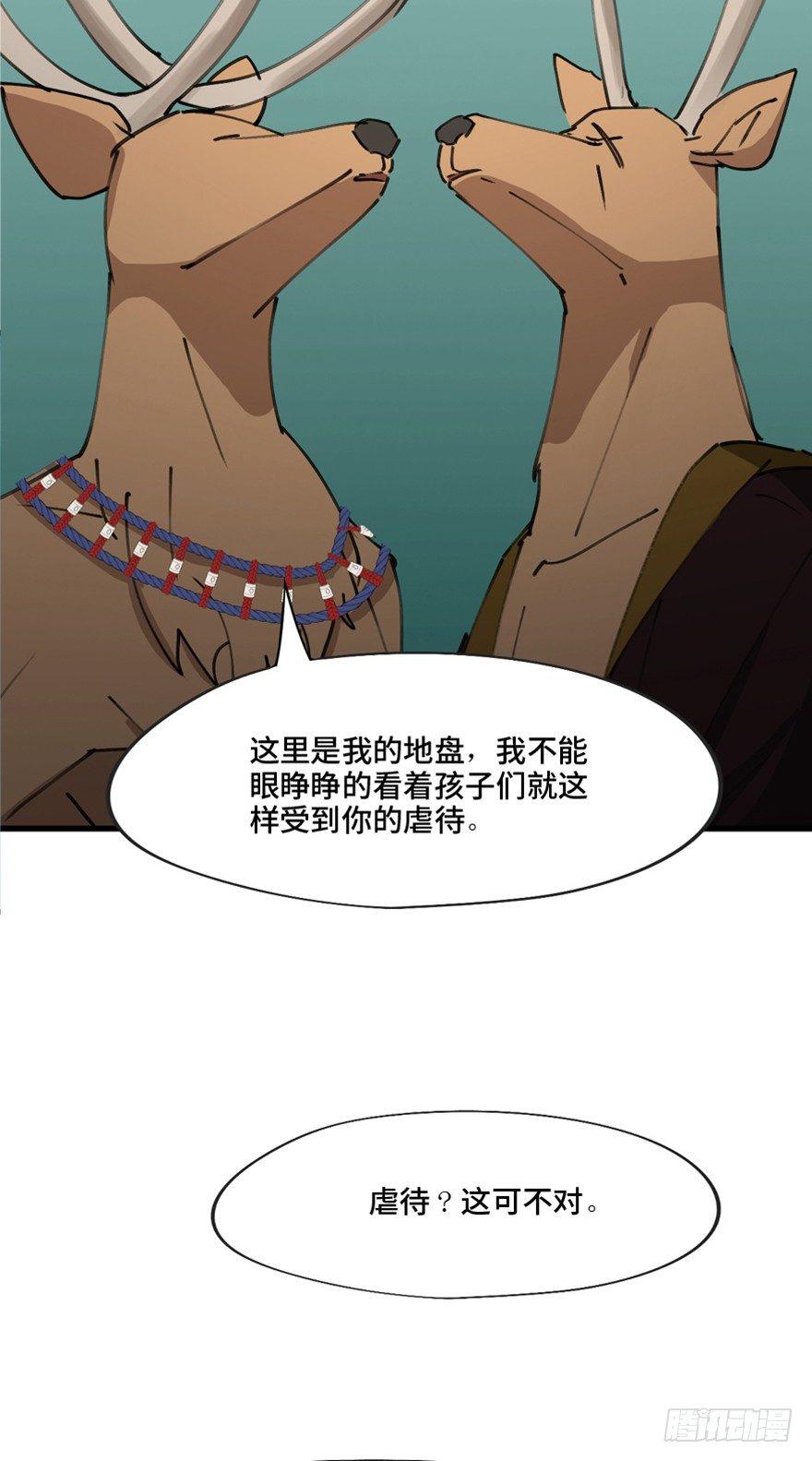 《心跳300秒》漫画最新章节第一三九话·进 化免费下拉式在线观看章节第【48】张图片