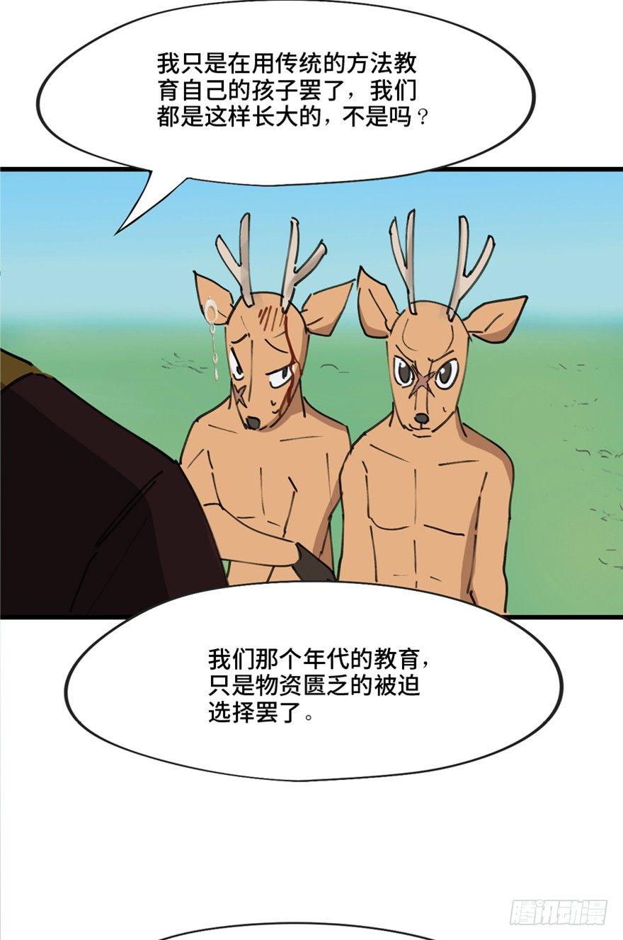 《心跳300秒》漫画最新章节第一三九话·进 化免费下拉式在线观看章节第【49】张图片