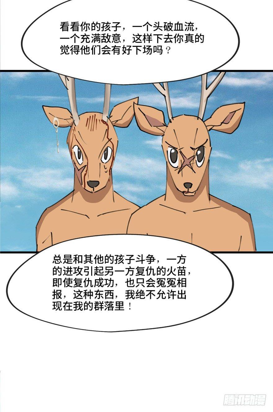 《心跳300秒》漫画最新章节第一三九话·进 化免费下拉式在线观看章节第【50】张图片