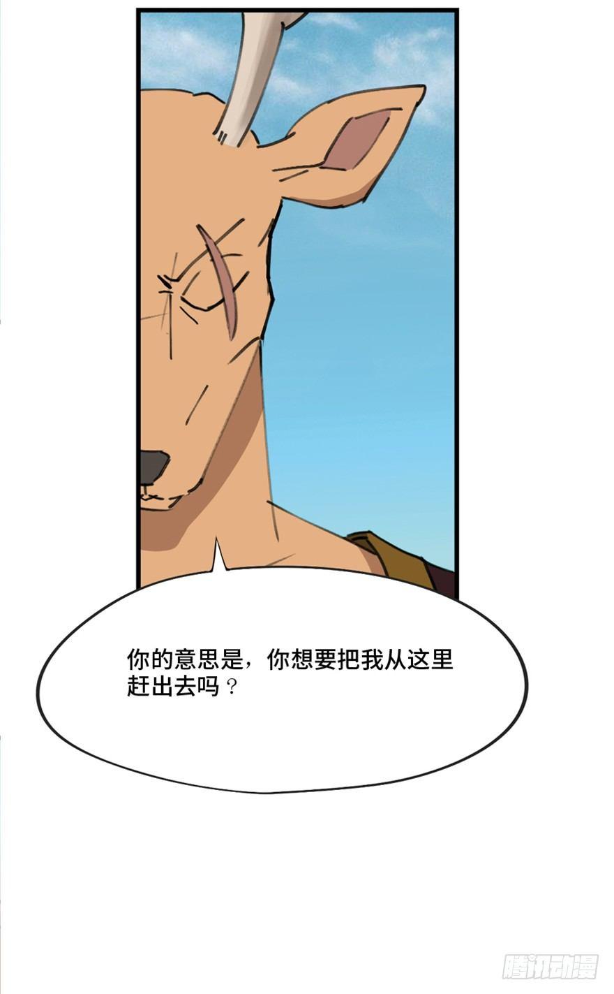 《心跳300秒》漫画最新章节第一三九话·进 化免费下拉式在线观看章节第【51】张图片