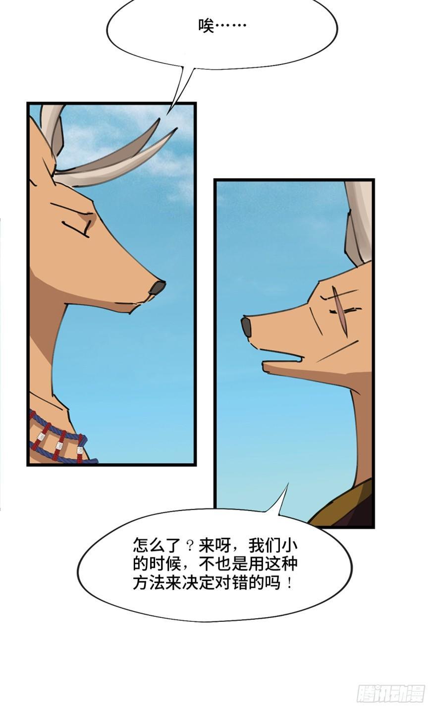 《心跳300秒》漫画最新章节第一三九话·进 化免费下拉式在线观看章节第【53】张图片