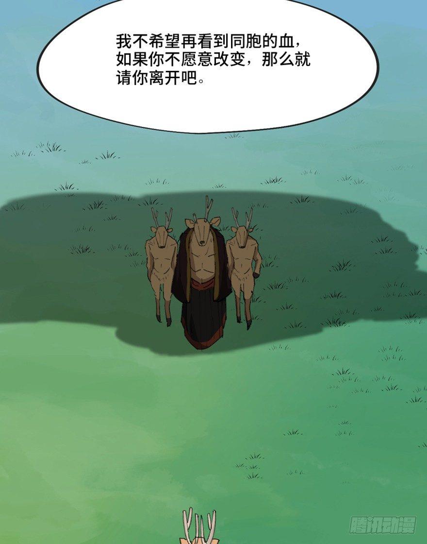 《心跳300秒》漫画最新章节第一三九话·进 化免费下拉式在线观看章节第【57】张图片