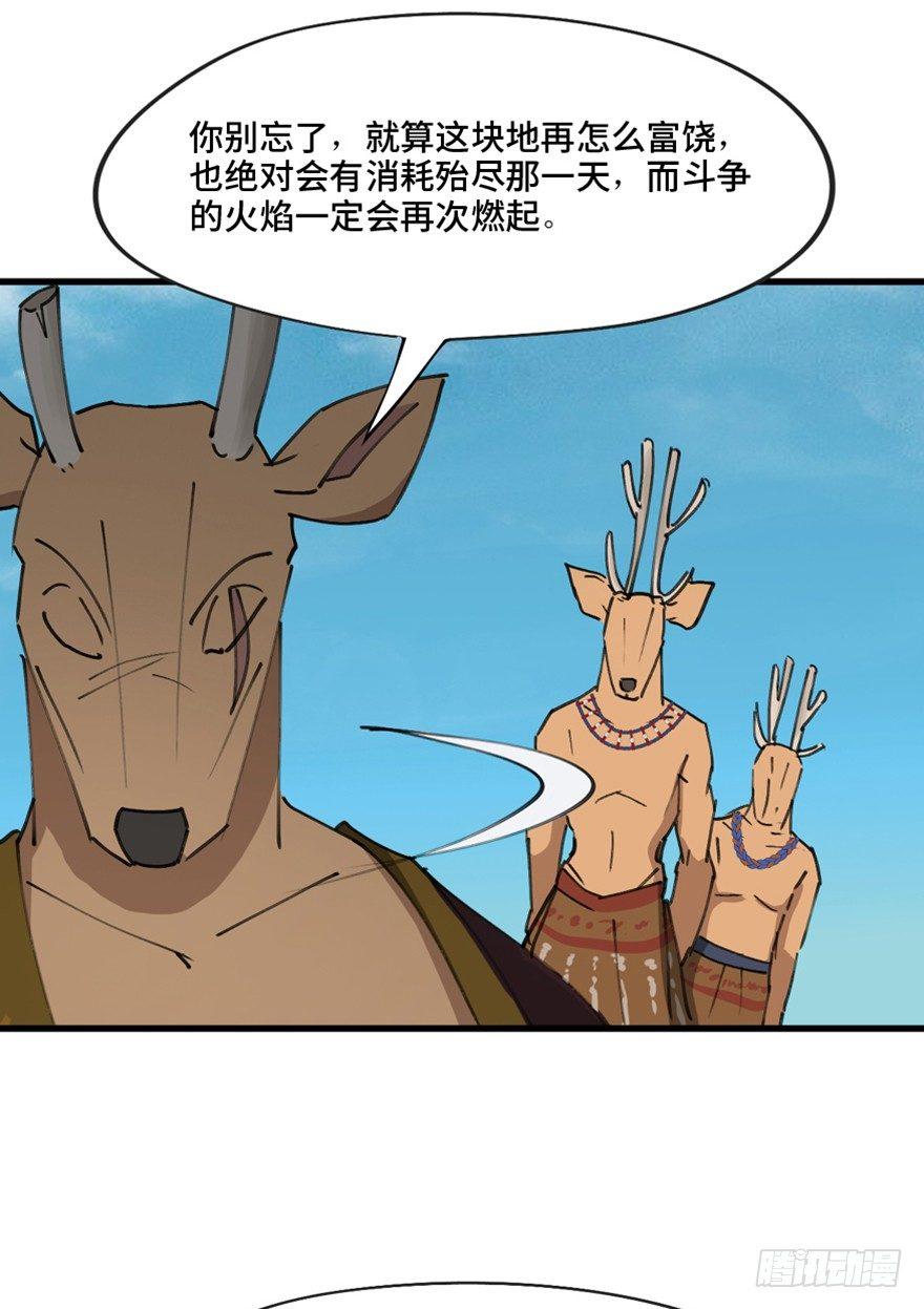 《心跳300秒》漫画最新章节第一三九话·进 化免费下拉式在线观看章节第【60】张图片