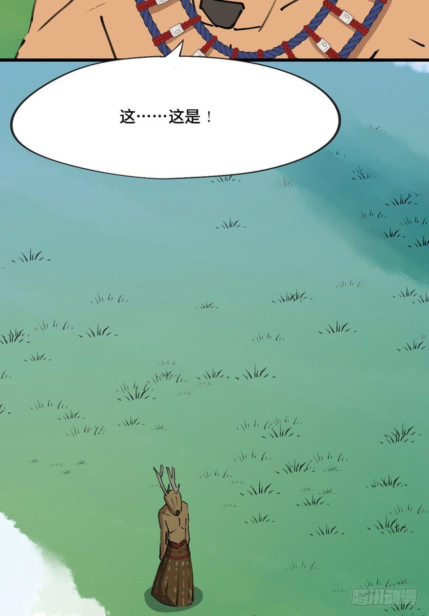 《心跳300秒》漫画最新章节第一三九话·进 化免费下拉式在线观看章节第【66】张图片