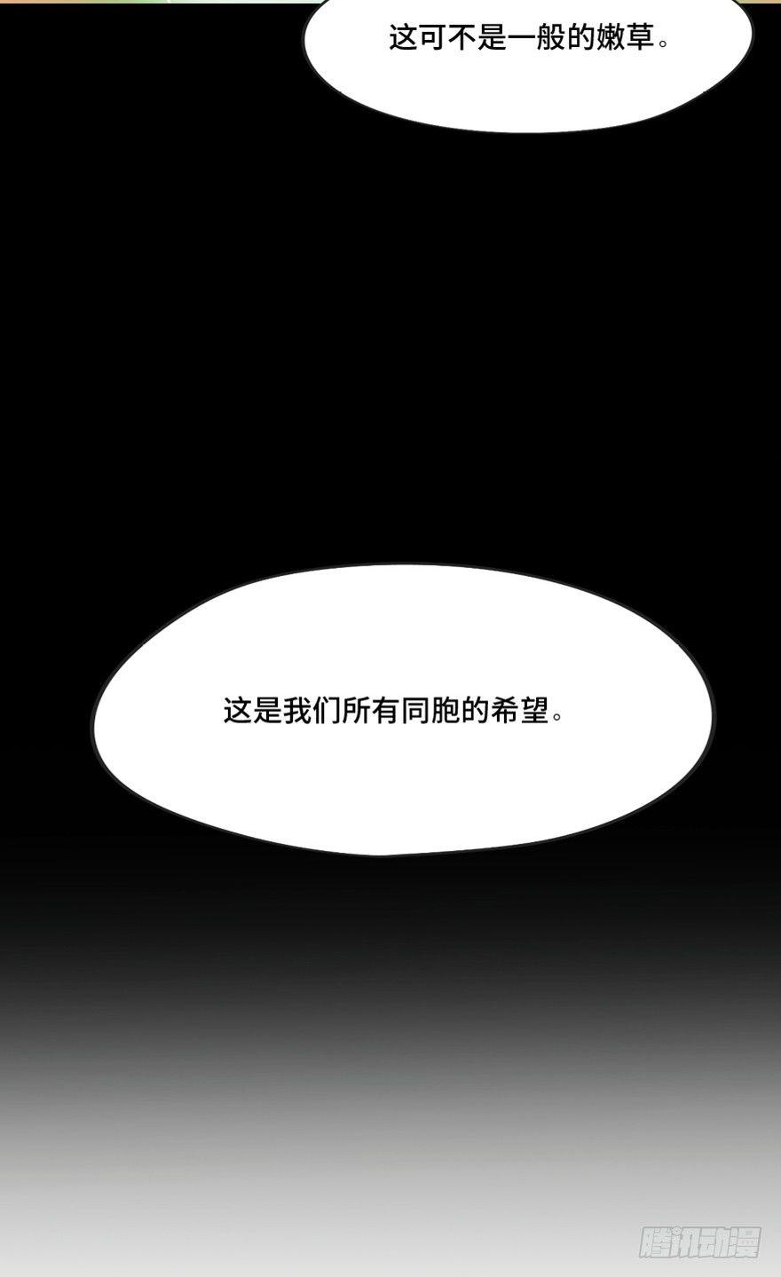 《心跳300秒》漫画最新章节第一三九话·进 化免费下拉式在线观看章节第【70】张图片