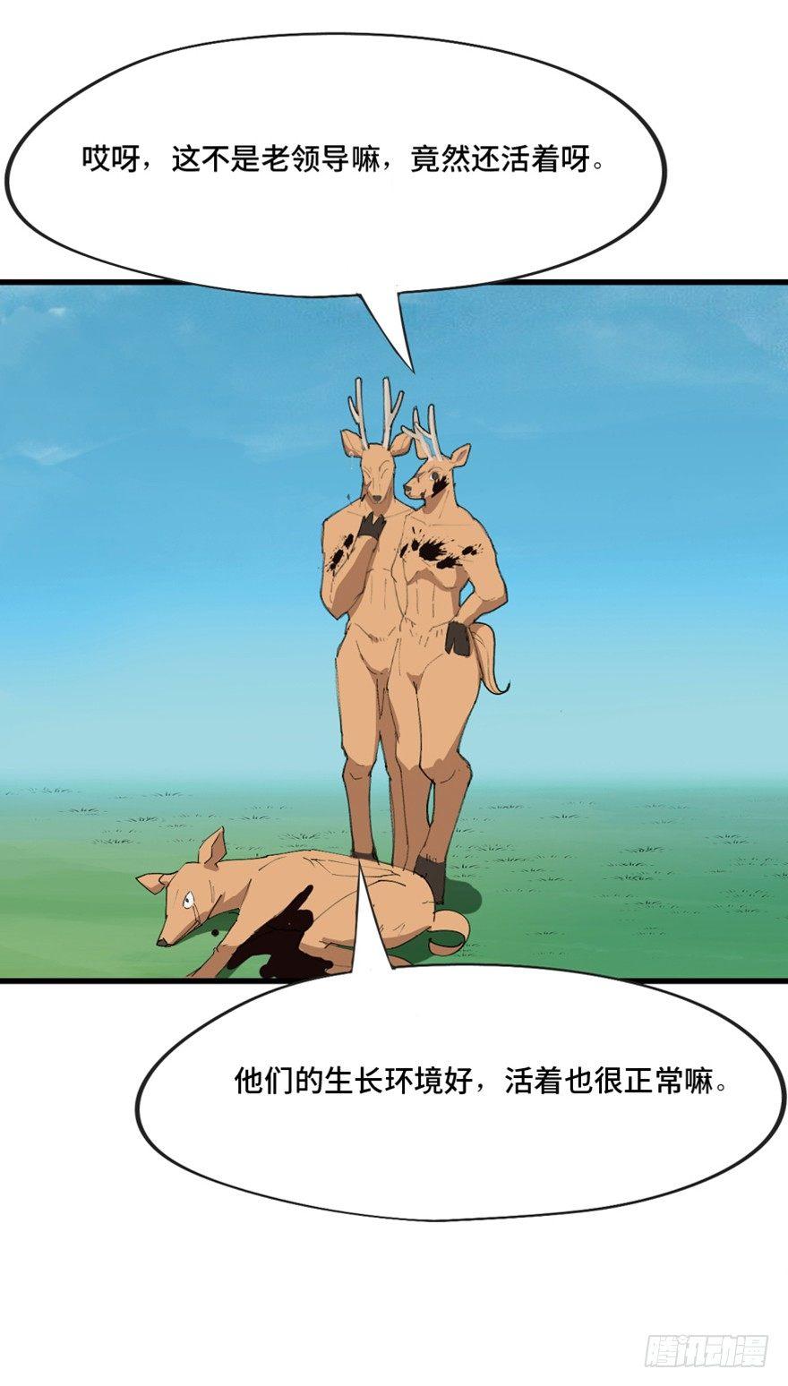 《心跳300秒》漫画最新章节第一三九话·进 化免费下拉式在线观看章节第【82】张图片