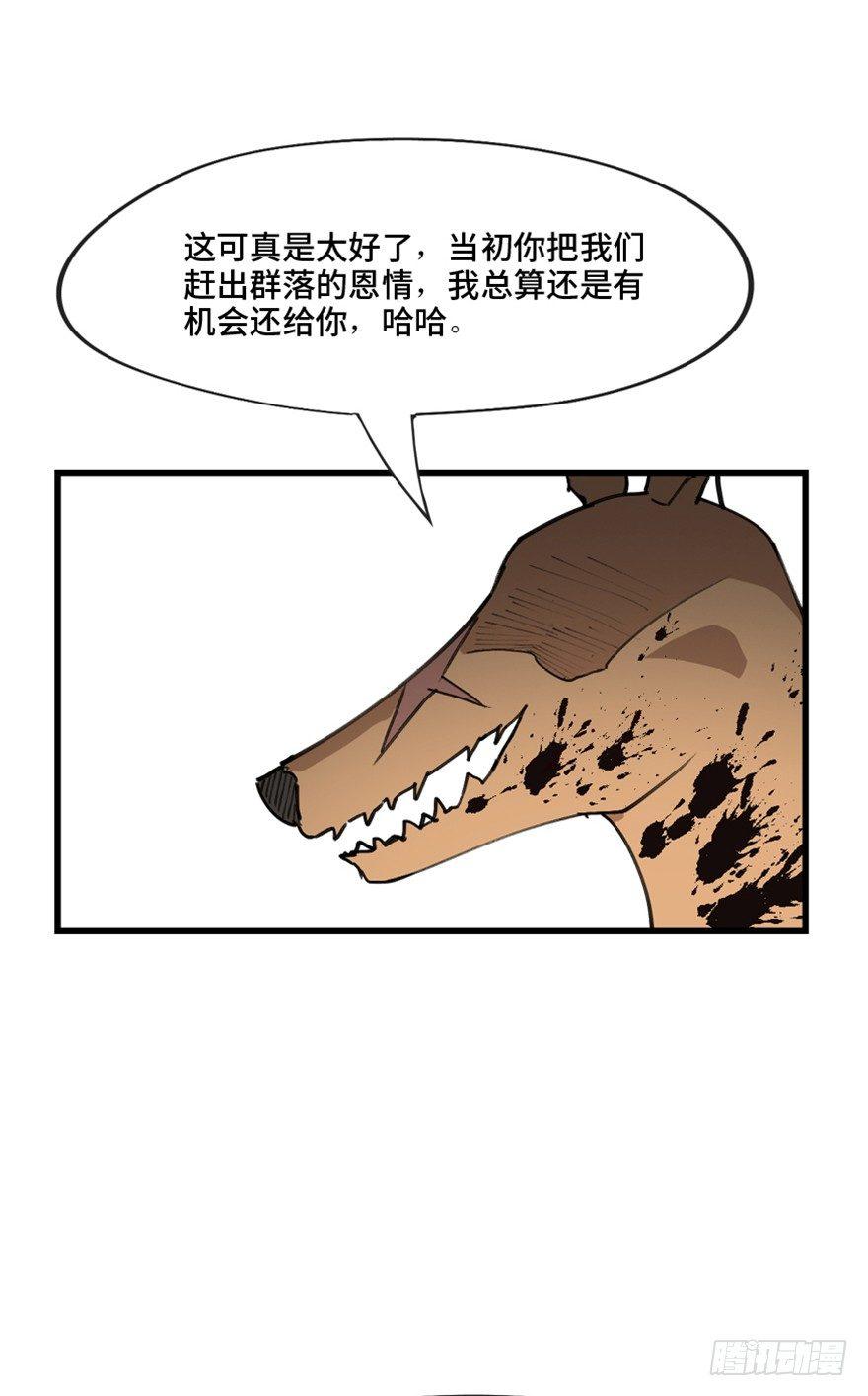 《心跳300秒》漫画最新章节第一三九话·进 化免费下拉式在线观看章节第【83】张图片