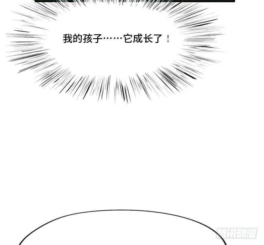 《心跳300秒》漫画最新章节第一三九话·进 化免费下拉式在线观看章节第【88】张图片