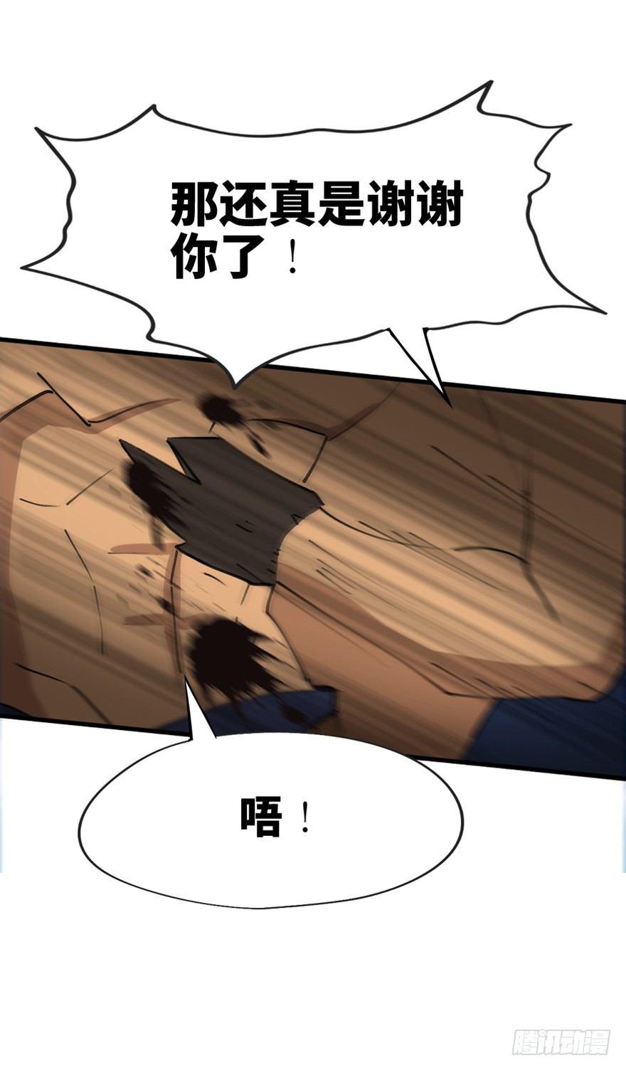 《心跳300秒》漫画最新章节第一三九话·进 化免费下拉式在线观看章节第【92】张图片