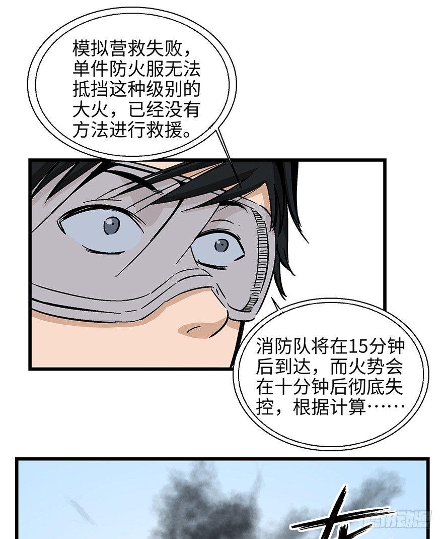 《心跳300秒》漫画最新章节第一四零话·AI生活免费下拉式在线观看章节第【14】张图片