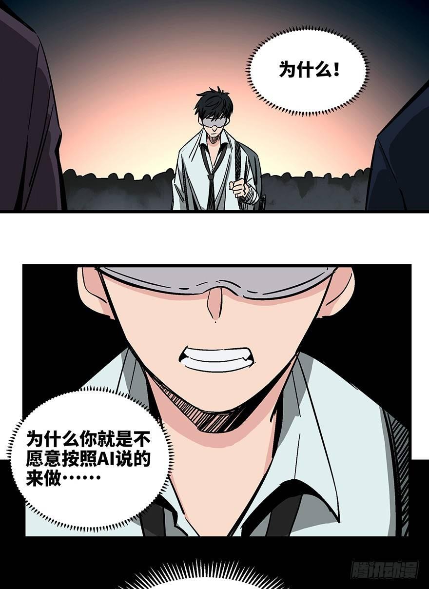 《心跳300秒》漫画最新章节第一四零话·AI生活免费下拉式在线观看章节第【17】张图片