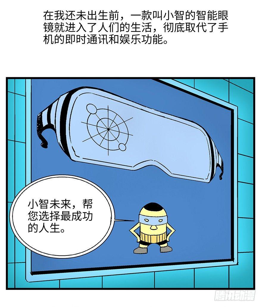 《心跳300秒》漫画最新章节第一四零话·AI生活免费下拉式在线观看章节第【19】张图片