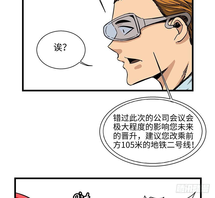 《心跳300秒》漫画最新章节第一四零话·AI生活免费下拉式在线观看章节第【21】张图片