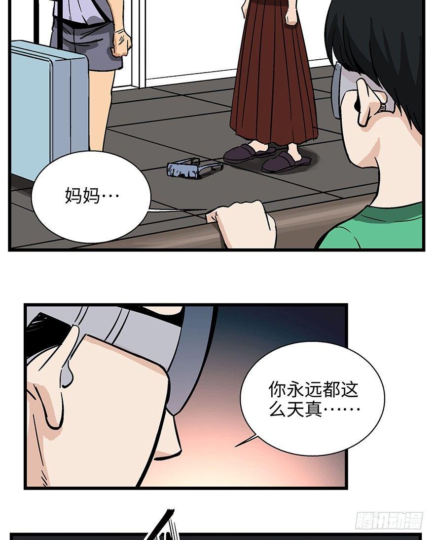 《心跳300秒》漫画最新章节第一四零话·AI生活免费下拉式在线观看章节第【27】张图片