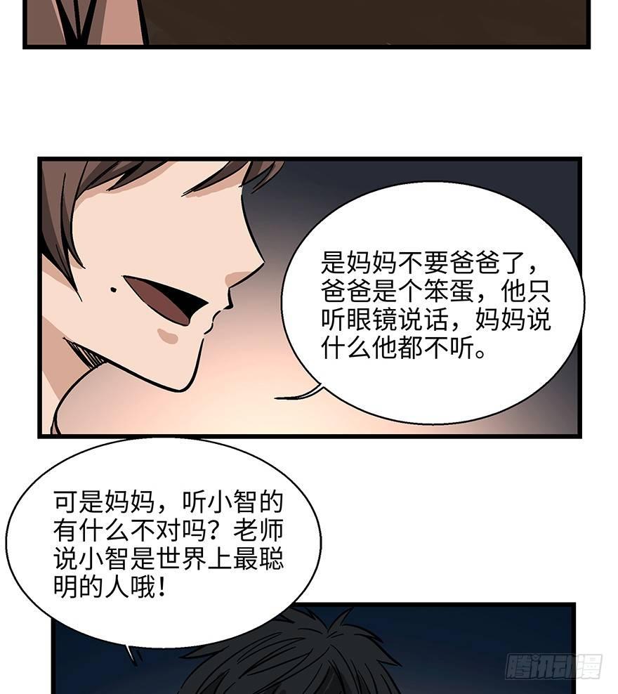 《心跳300秒》漫画最新章节第一四零话·AI生活免费下拉式在线观看章节第【29】张图片