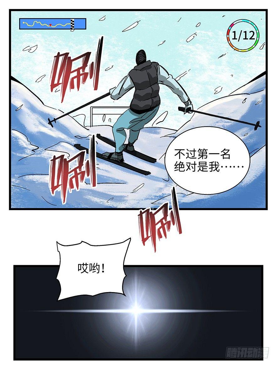 《心跳300秒》漫画最新章节第一四零话·AI生活免费下拉式在线观看章节第【34】张图片