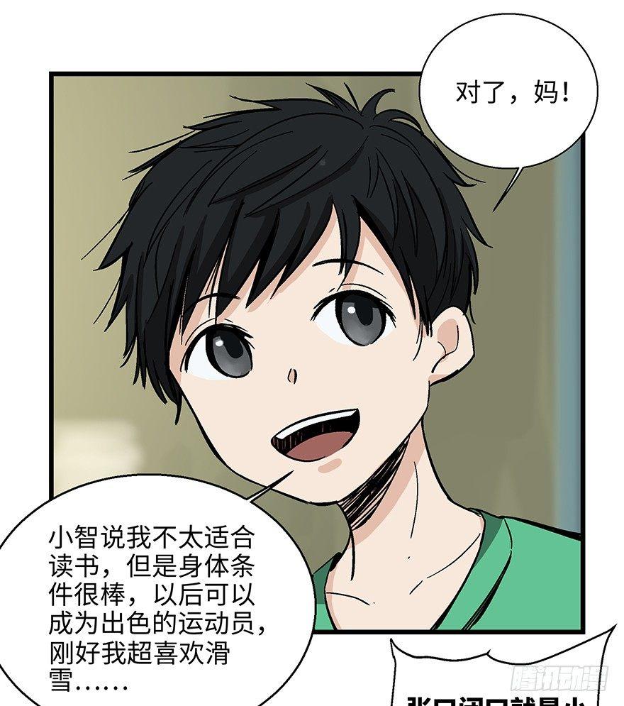 《心跳300秒》漫画最新章节第一四零话·AI生活免费下拉式在线观看章节第【36】张图片