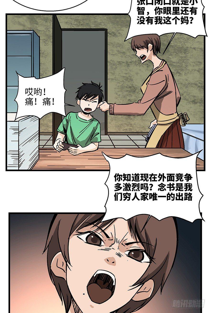 《心跳300秒》漫画最新章节第一四零话·AI生活免费下拉式在线观看章节第【37】张图片