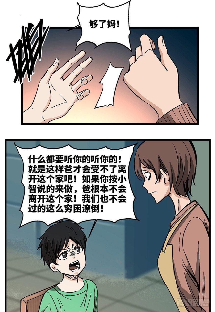 《心跳300秒》漫画最新章节第一四零话·AI生活免费下拉式在线观看章节第【39】张图片