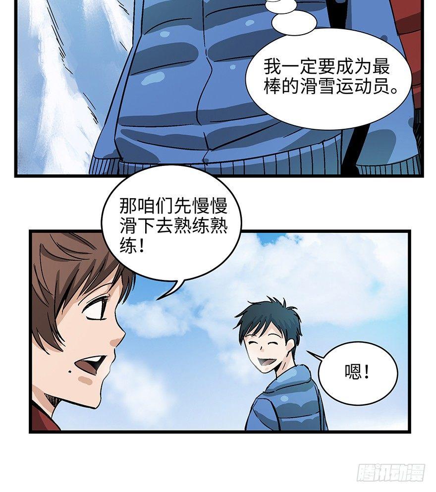 《心跳300秒》漫画最新章节第一四零话·AI生活免费下拉式在线观看章节第【52】张图片