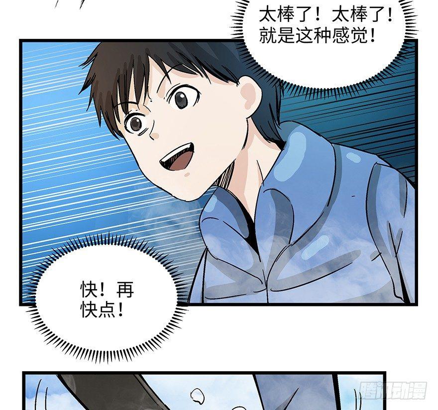 《心跳300秒》漫画最新章节第一四零话·AI生活免费下拉式在线观看章节第【54】张图片