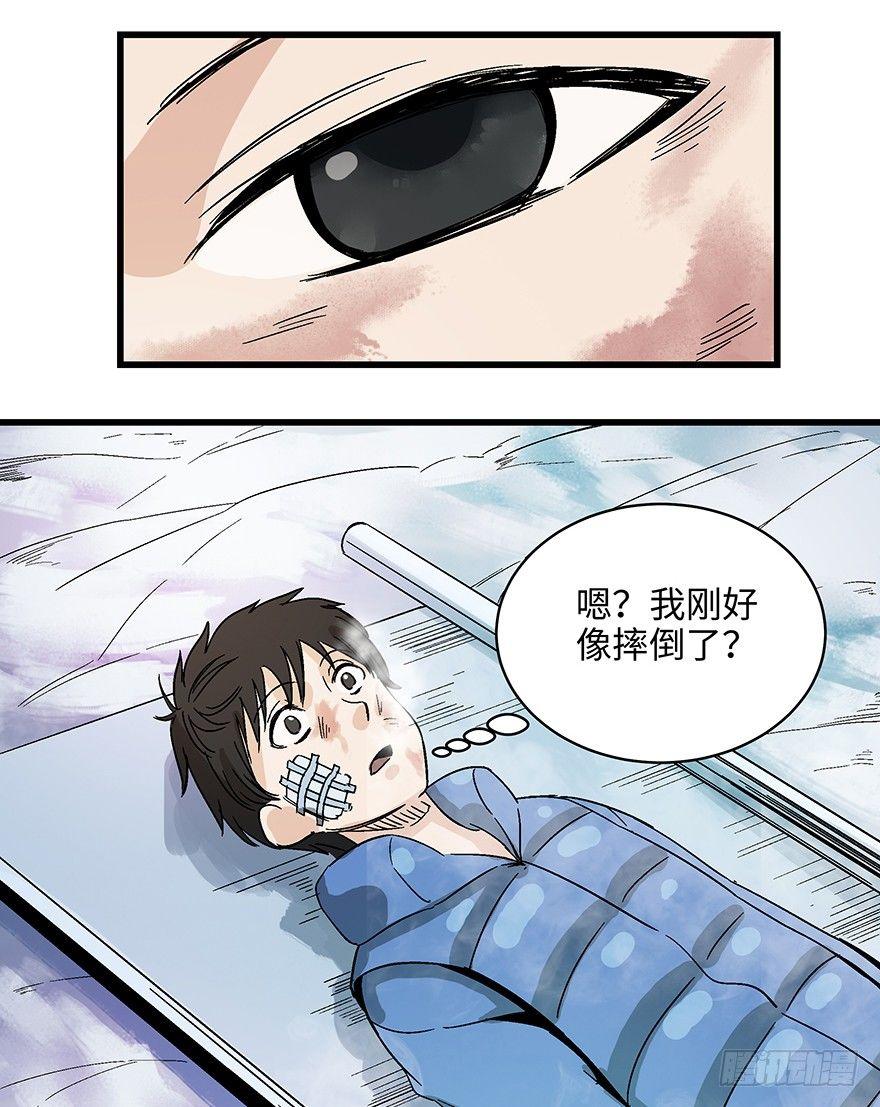 《心跳300秒》漫画最新章节第一四零话·AI生活免费下拉式在线观看章节第【58】张图片