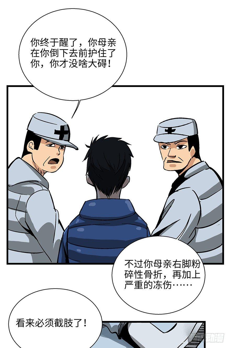 《心跳300秒》漫画最新章节第一四零话·AI生活免费下拉式在线观看章节第【60】张图片