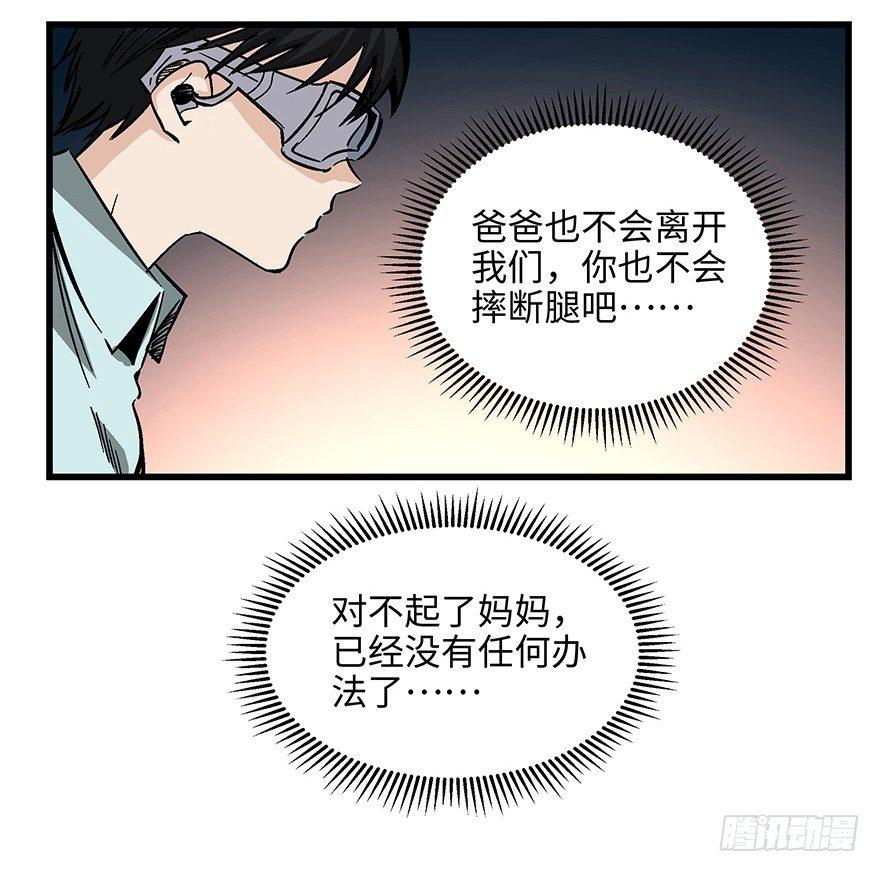 《心跳300秒》漫画最新章节第一四零话·AI生活免费下拉式在线观看章节第【63】张图片